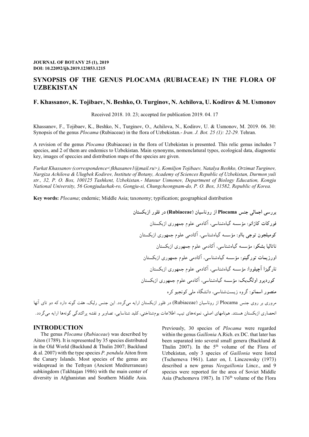 Synopsis of the Genus Plocama (Rubiaceae) in the Flora of Uzbekistan