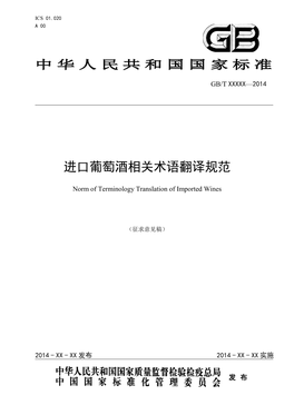 Page 1 ICS 01.020 a 00 中华人民共和国国家标准 GB/T XXXXX