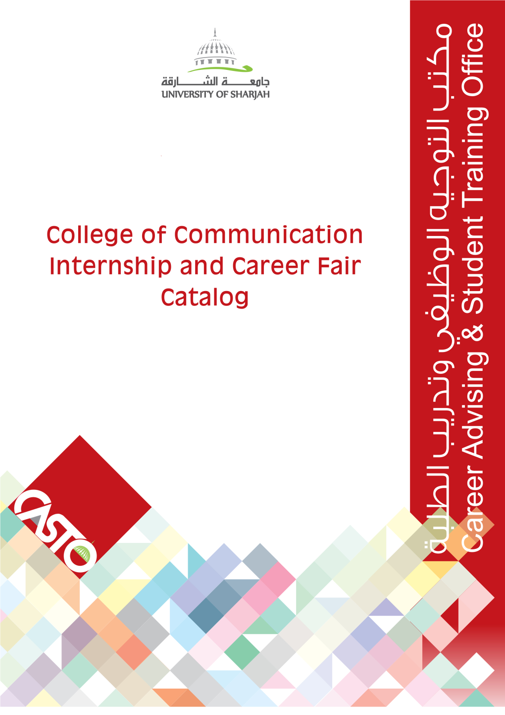 College of Communication Internship Fair 2016