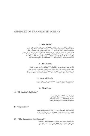 Appendix of Translated Poetry