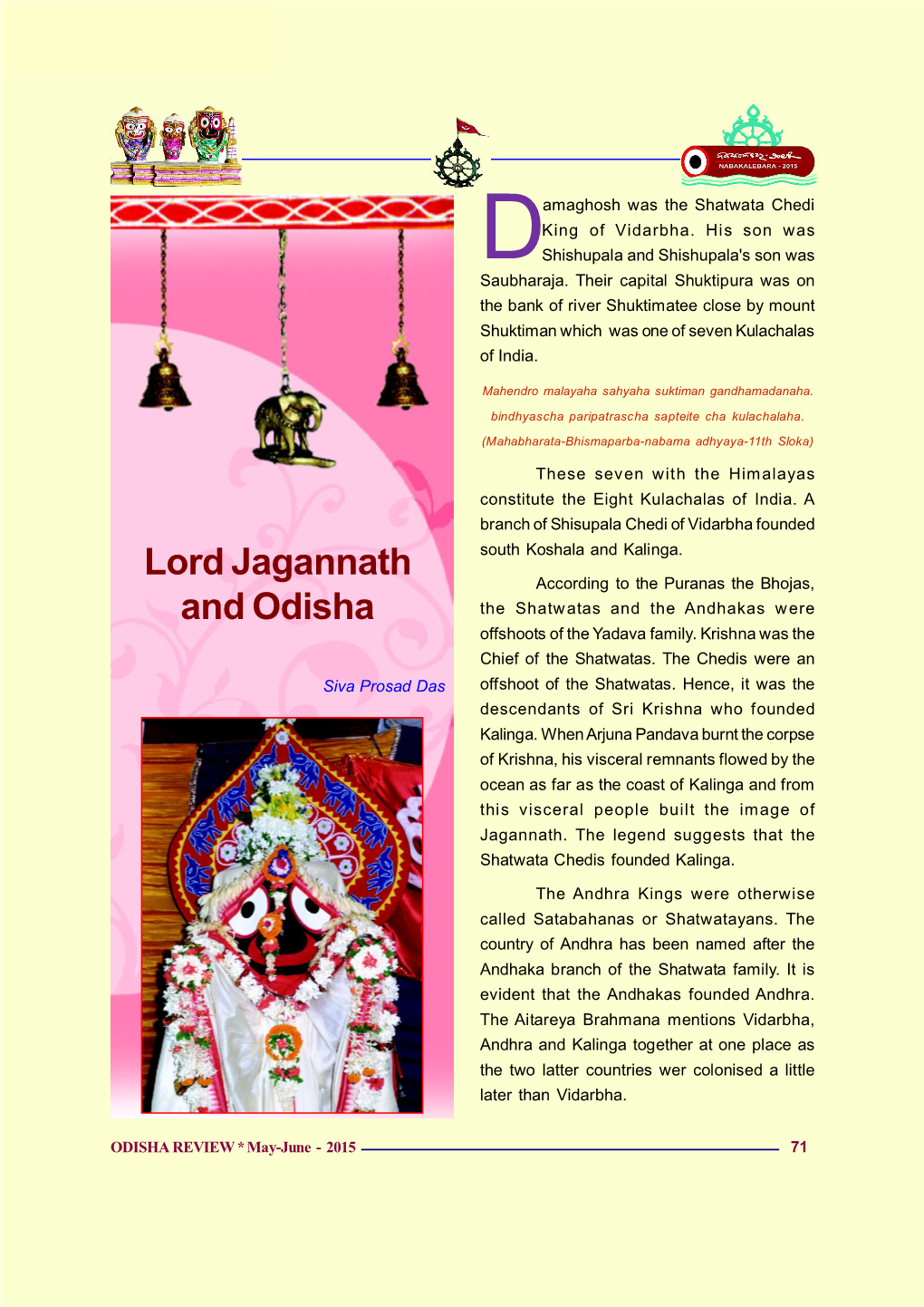 Lord Jagannath and Odisha