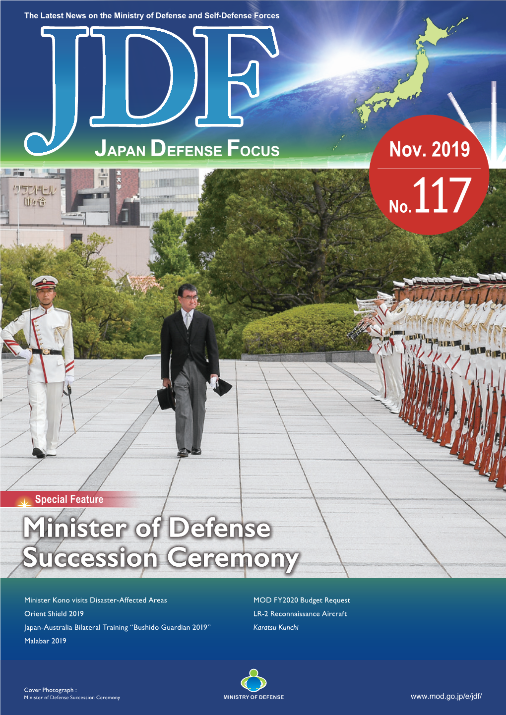 Japan Defense Focus No.117