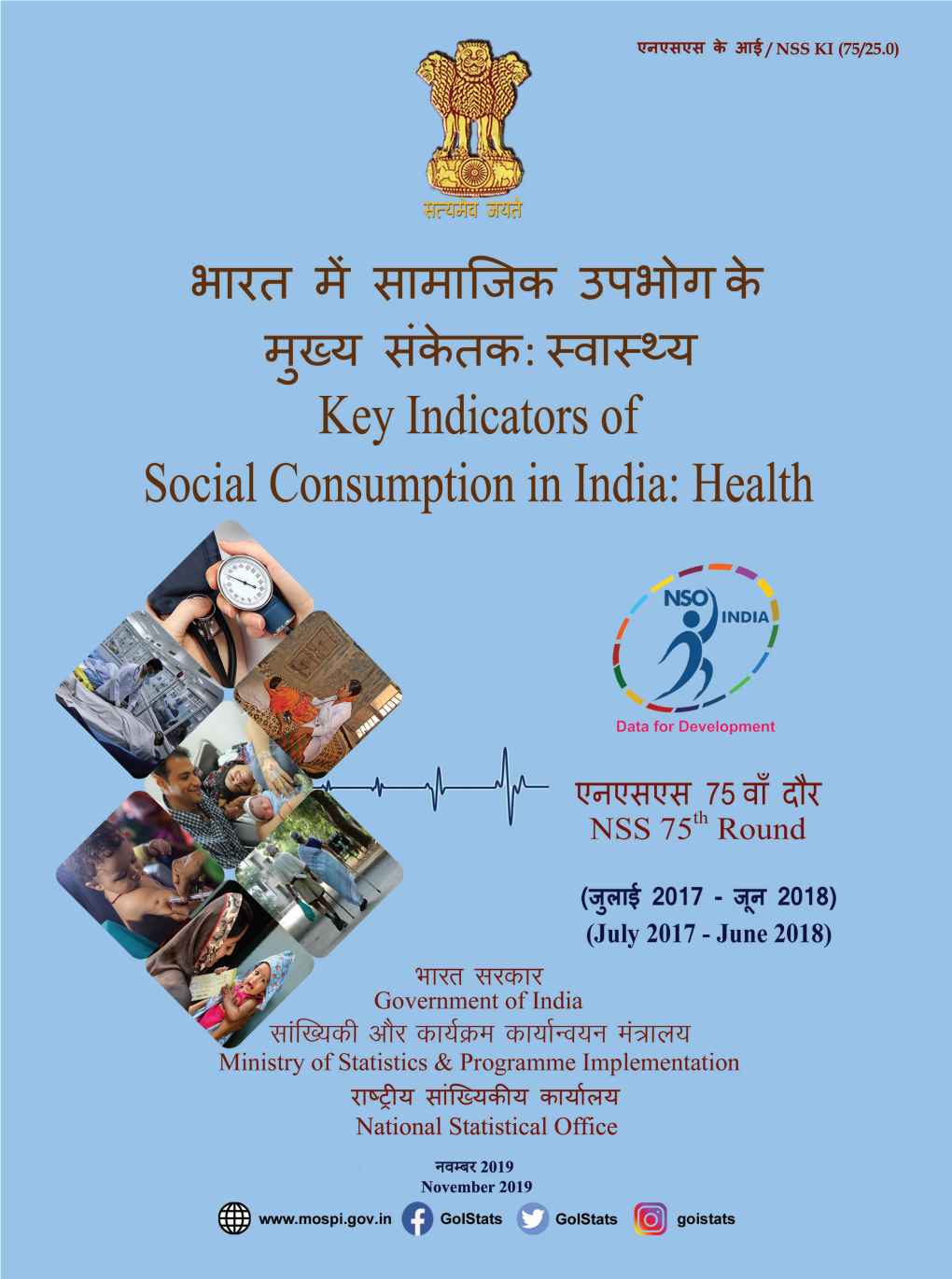 Key Indicators Report Social Consumption in India:Health