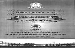 Kannada Inscription from Maharashtra.Pdf