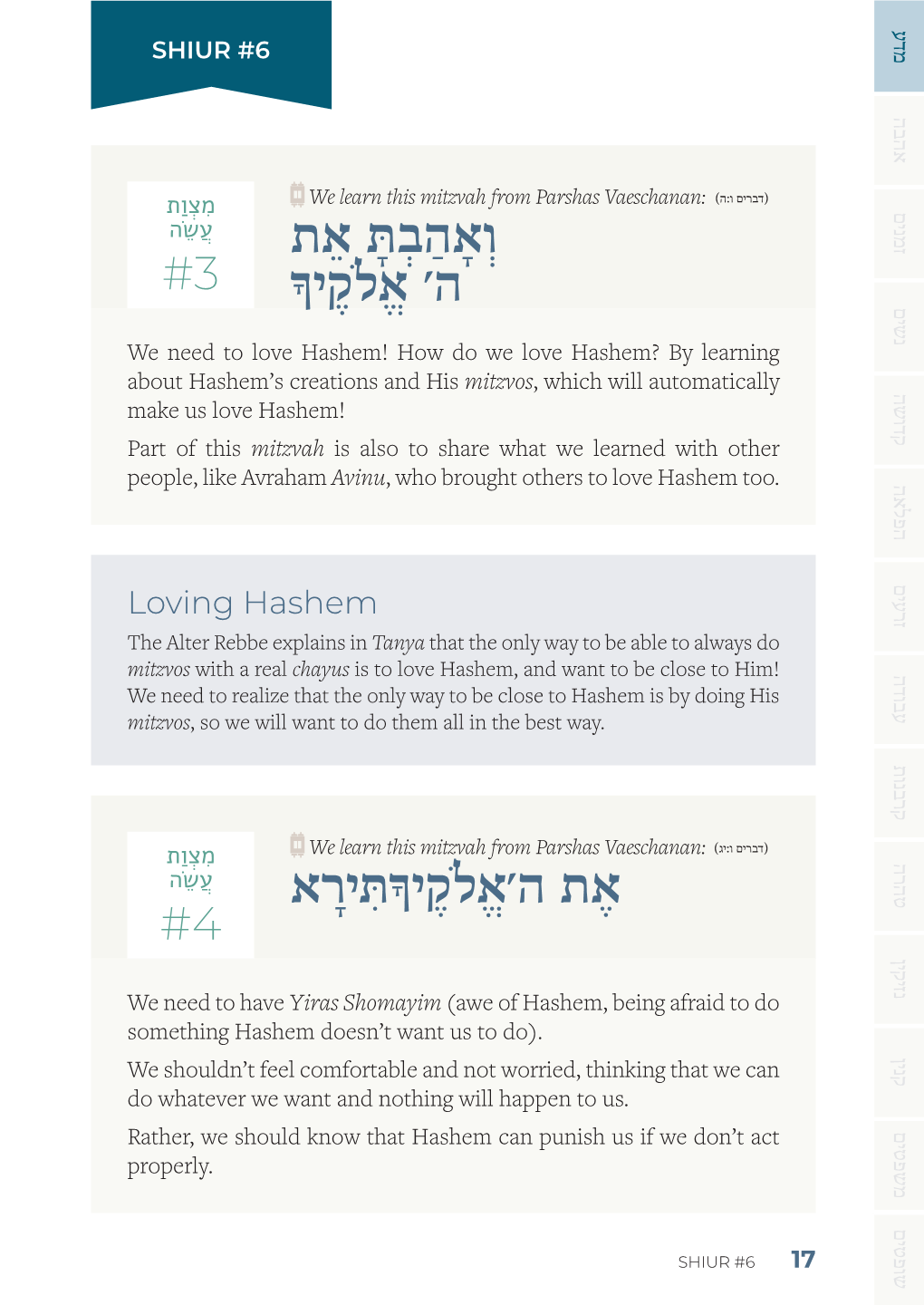 Loving Hashem