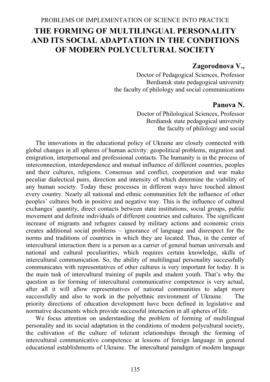 The Forming of Multilingual Personality and Its Social Adaptation in the Conditions of Modern Polycultural Society