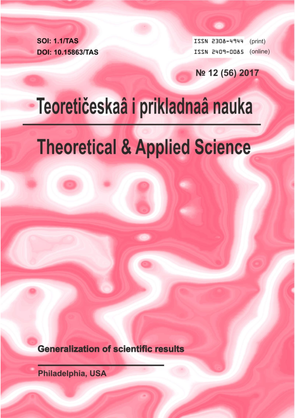 Teoretičeskaâ I Prikladnaâ Nauka Theoretical & Applied Science
