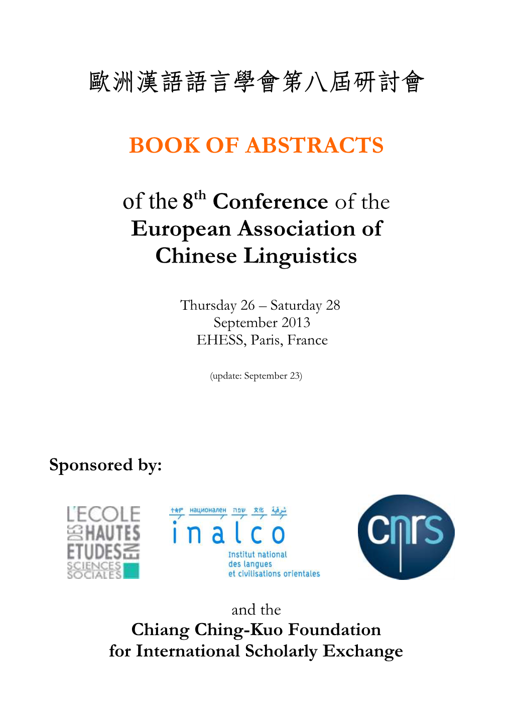 歐洲漢語語言學會第八屆研討會 BOOK of ABSTRACTS of The8th