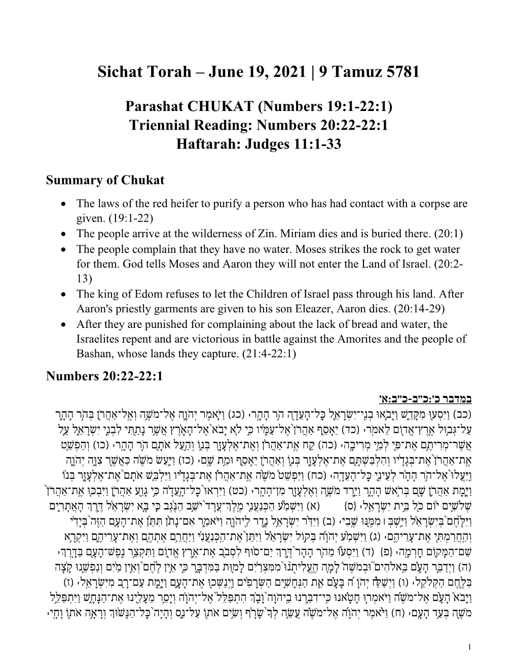 Sichat Torah – June 19, 2021 | 9 Tamuz 5781