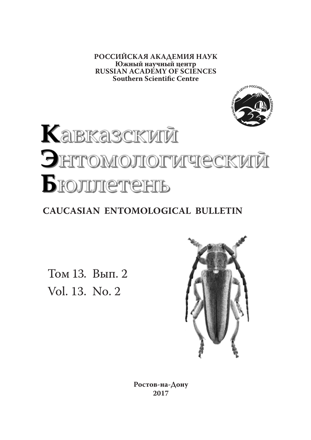 Том 13. Вып. 2 Vol. 13. No. 2