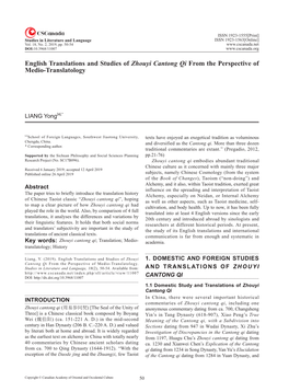 English Translations and Studies of Zhouyi Cantong Qi from the Perspective of Medio-Translatology