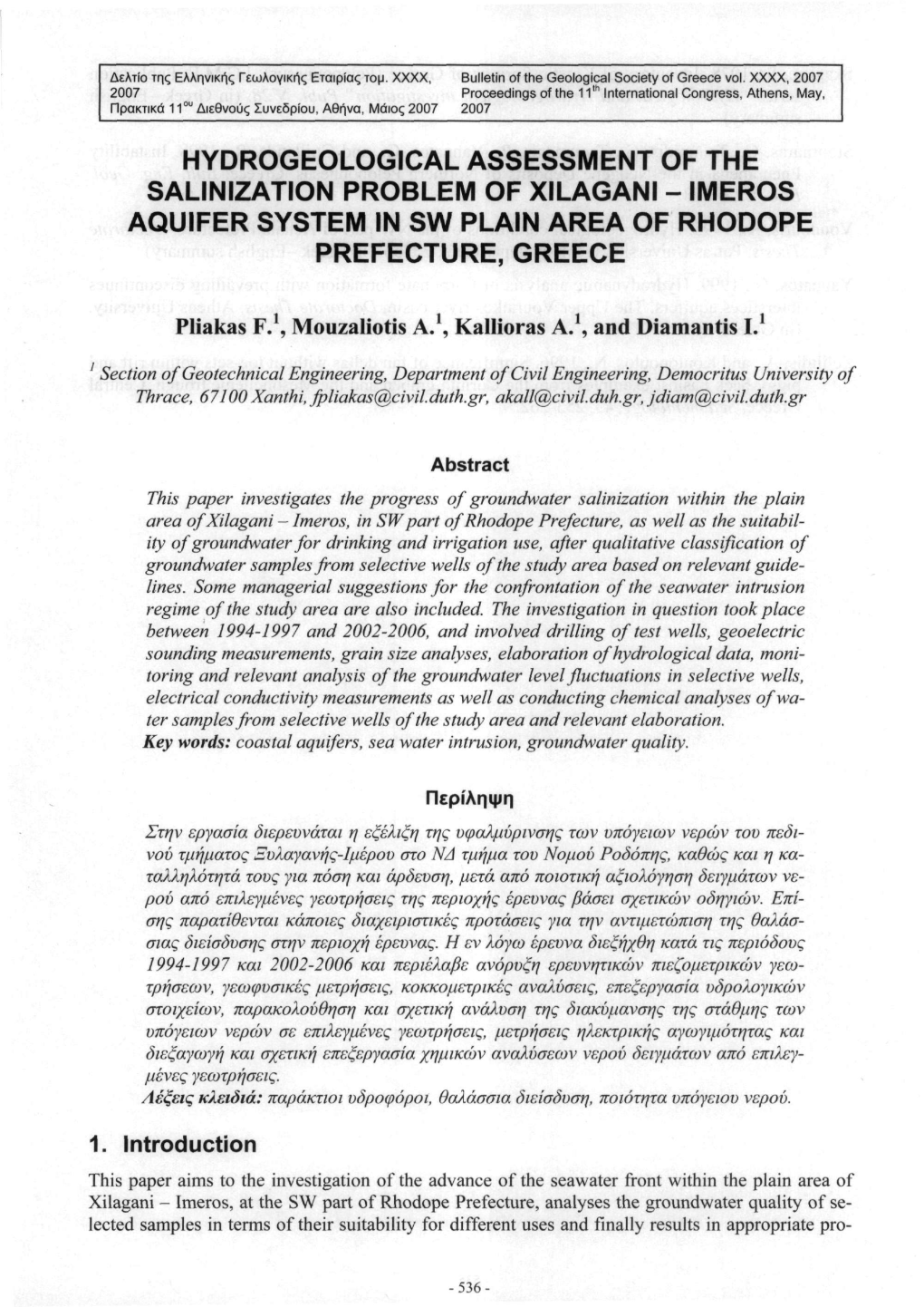 Hydrogeological Assessment of the Salinization Problem of Xilagani - Imeros Aquifer System in Sw Plain Area of Rhodope Prefecture, Greece