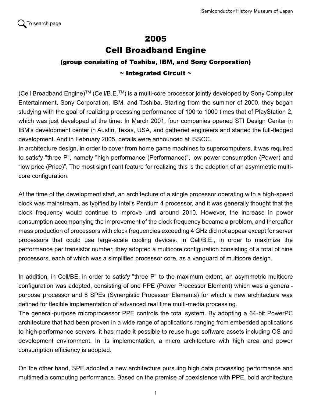 2005 Cell Broadband Engine (Group Consisting of Toshiba, IBM, and Sony Corporation) ~ Integrated Circuit ~