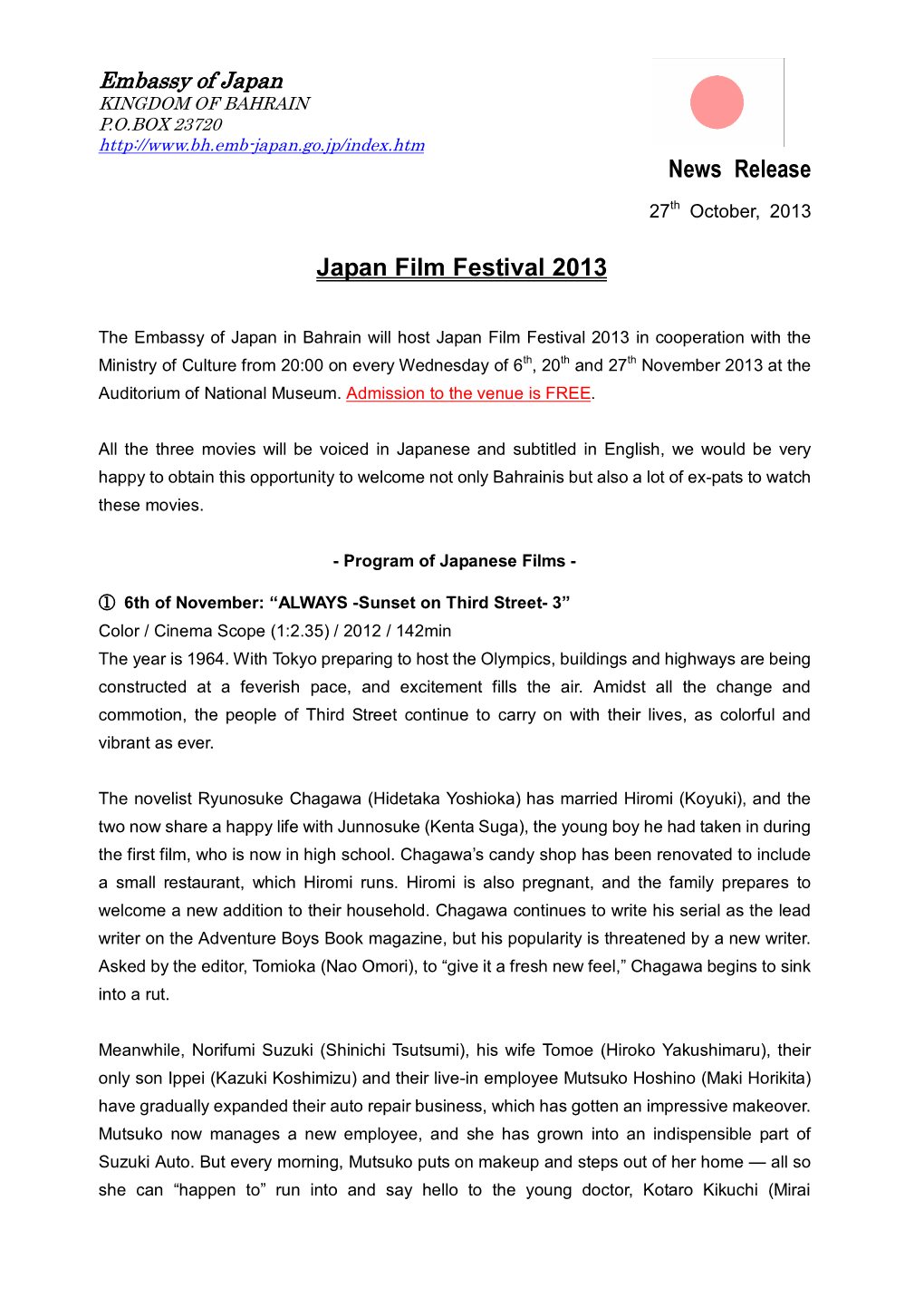 News Release Japan Film Festival 2013
