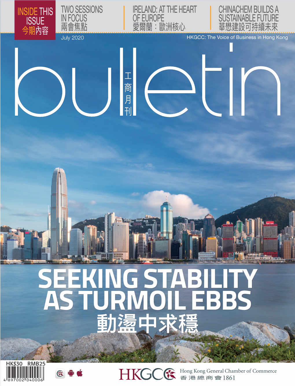Seeking Stability As Turmoil Ebbs 動盪中求穩 Jul 2020 Jul