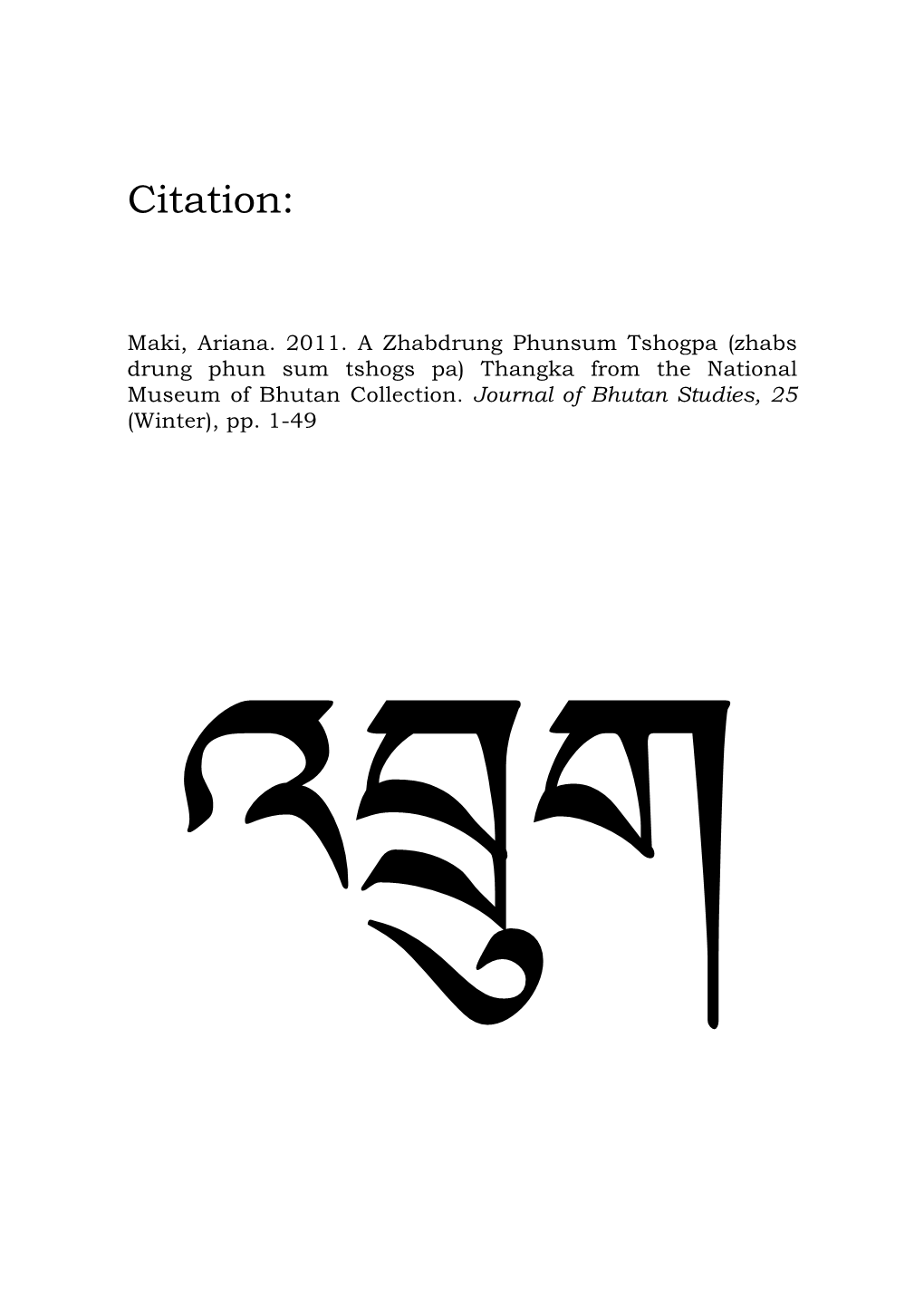 A Zhabdrung Phunsum Tshogpa (Zhabs Drung Phun Sum Tshogs Pa) Thangka from the National Museum of Bhutan Collection