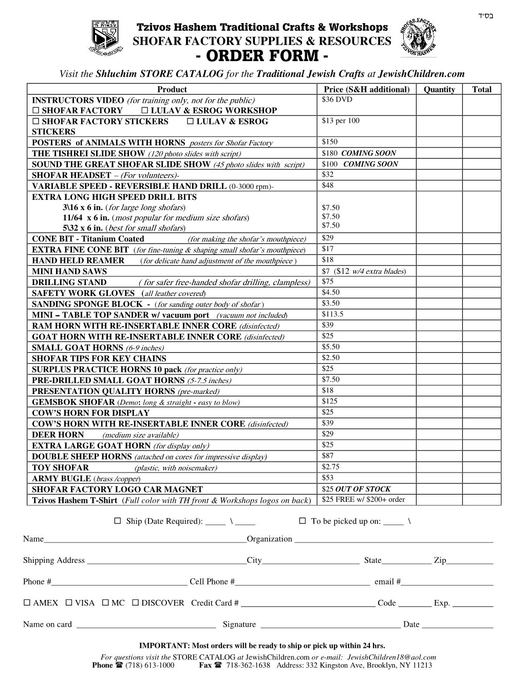 Shofar Factory Supplies Order Form 5778