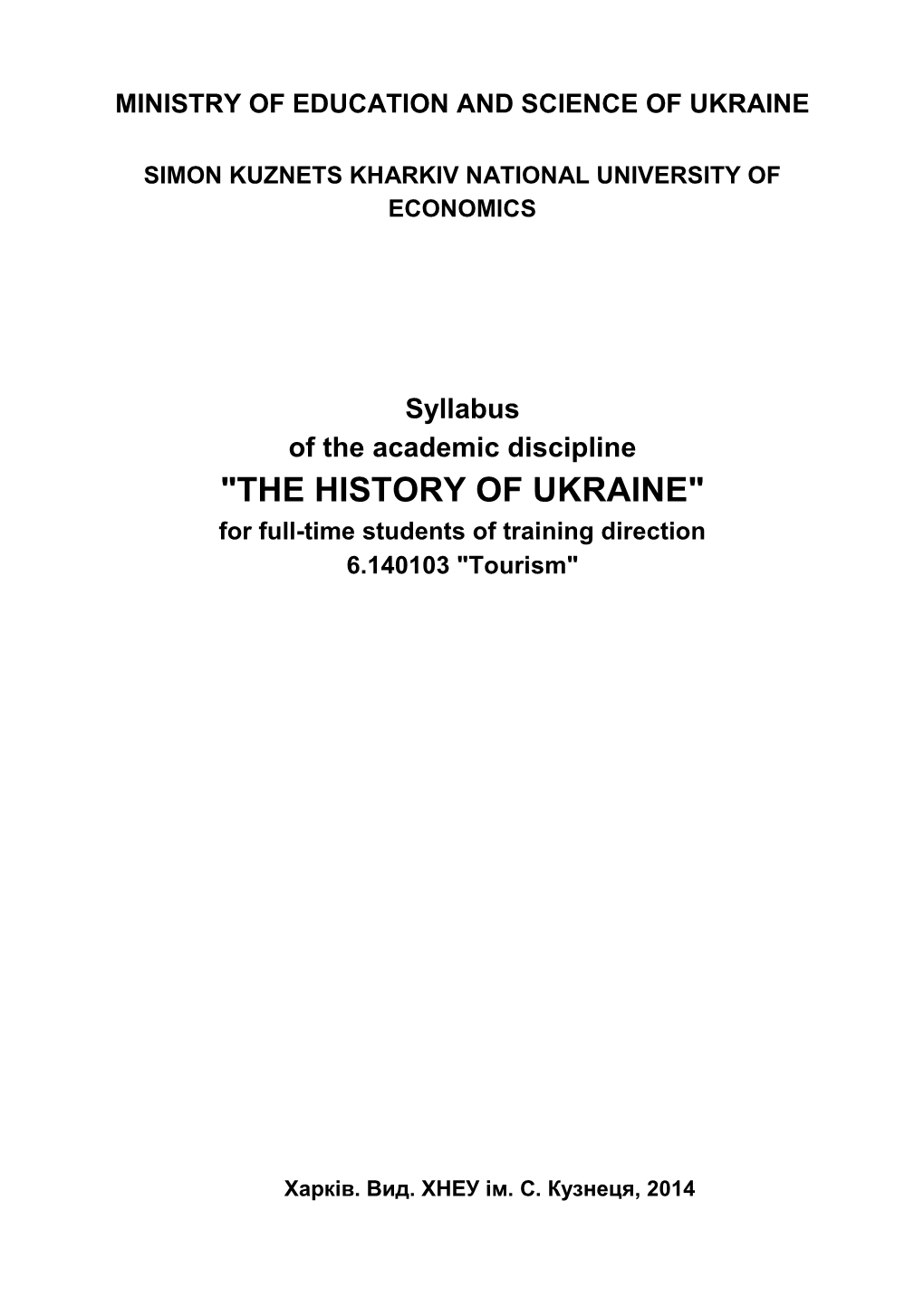 Syllabus of the Academic Discipline "THE HISTORY of UKRAINE" for Full-Time Students of Training Direction 6.140103 "Tourism"