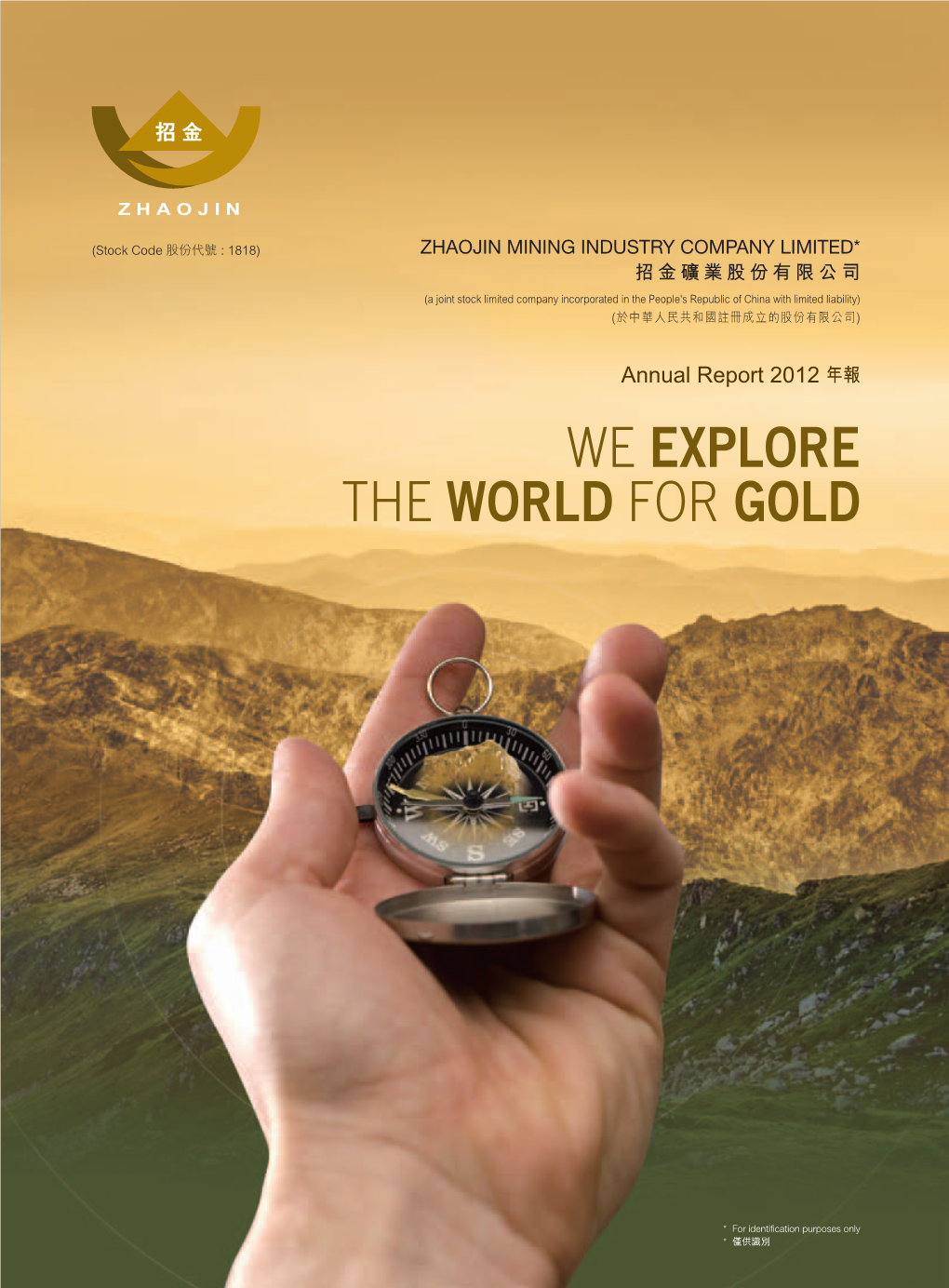 Annual Report 2012 年報 WE EXPLORE the WORLD for GOLD ANNUAL REPORT 2012 年報