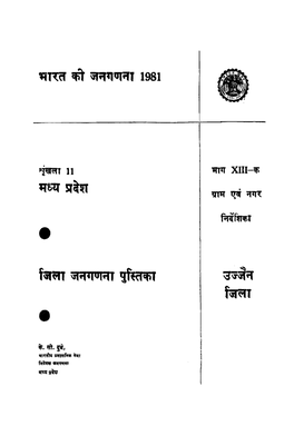 District Census Handbook, Ujjain, Part XIII-A, Series-11