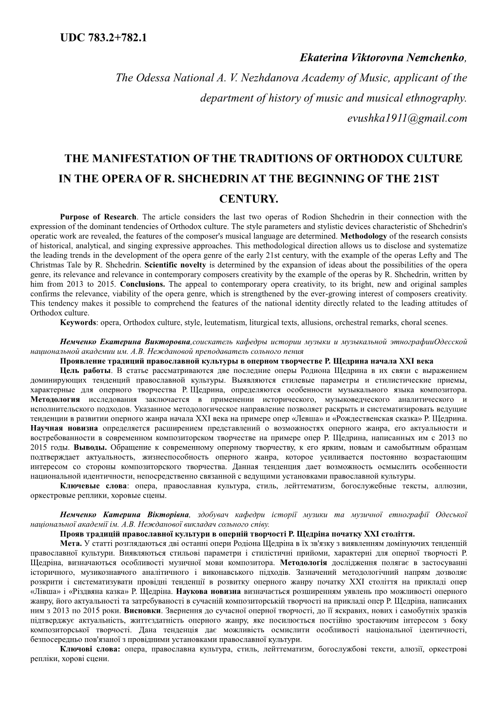 UDC 783.2+782.1 Ekaterina Viktorovna Nemchenko, the Odessa National A