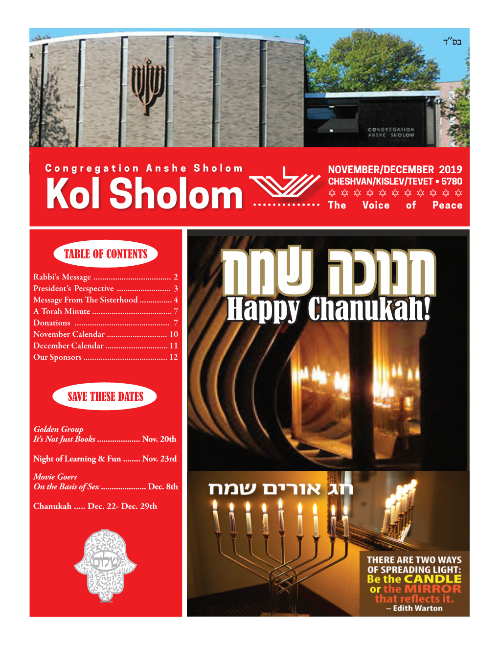 Kol Sholom | 1 ,, בס ד