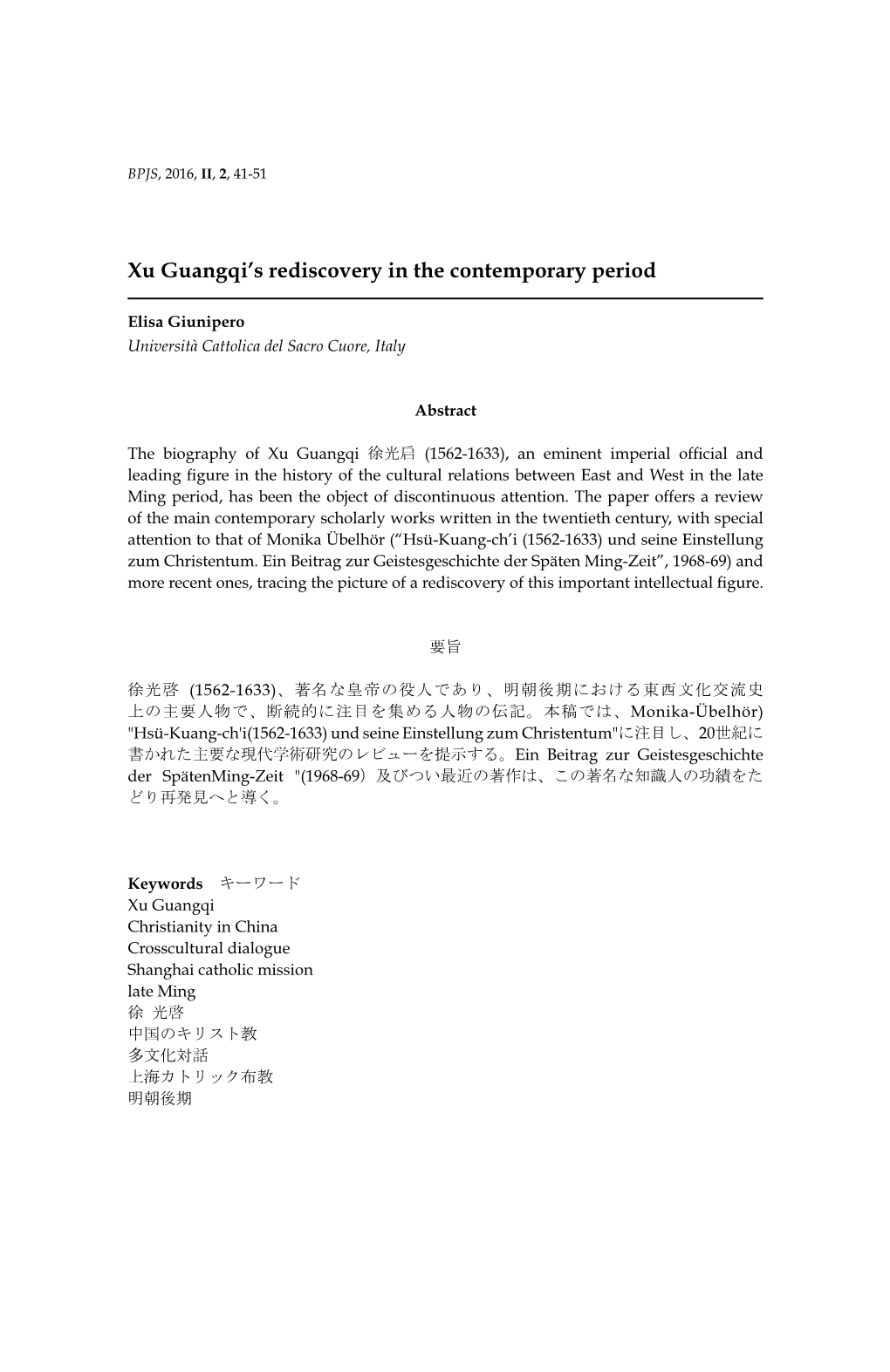 Xu Guangqi's Rediscovery in the Contemporary Period