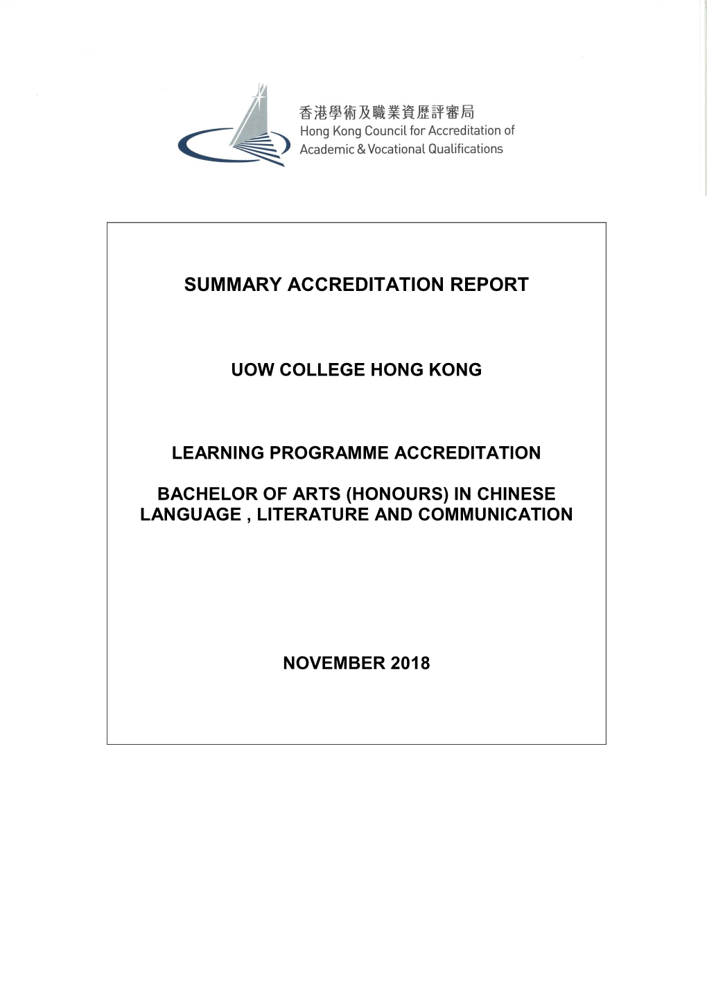 Summary Accreditation Report