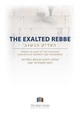 The Exalted Rebbe הצדיק הנשגב