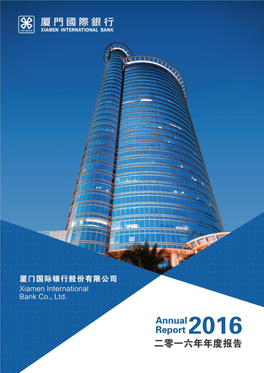 Xiamen International Bank Co., Ltd. Annual Report 2016 Table Of