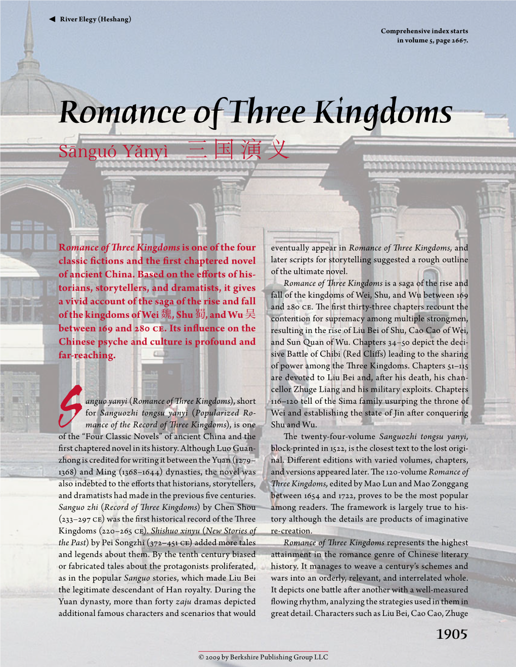 Romance of Three Kingdoms Sānguó Yǎnyì ​三国演义