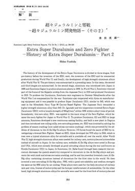 Extra Super Duralumin and Zero Fighter -History of Extra Super Duralumin- Part 2