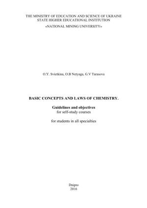 Basic Concepts and Laws of Chemistry. Guidelines and Objectives for Self-Study Courses for Students in All Specialties / O.Y