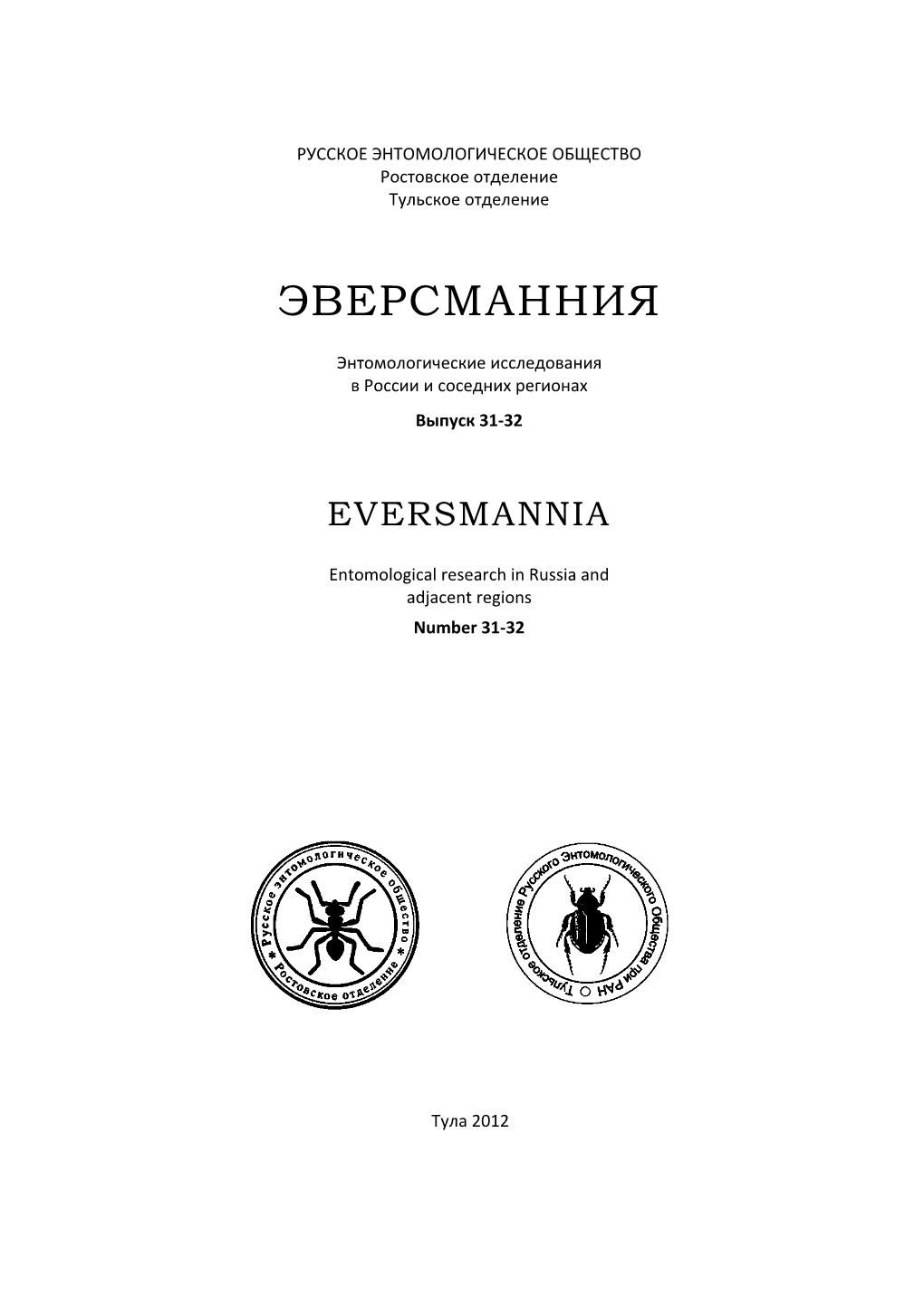 Korb Eversmannia31-32.Pdf