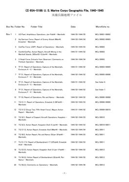 (2) 65A-5188: U. S. Marine Corps Geographic File, 1940-1945 米海兵隊地理ファイル