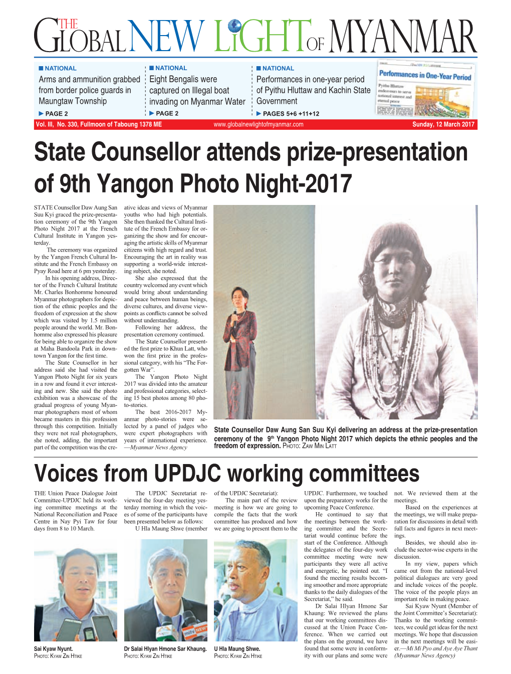 State Counsellor Attends Prize-Presentation of 9Th Yangon