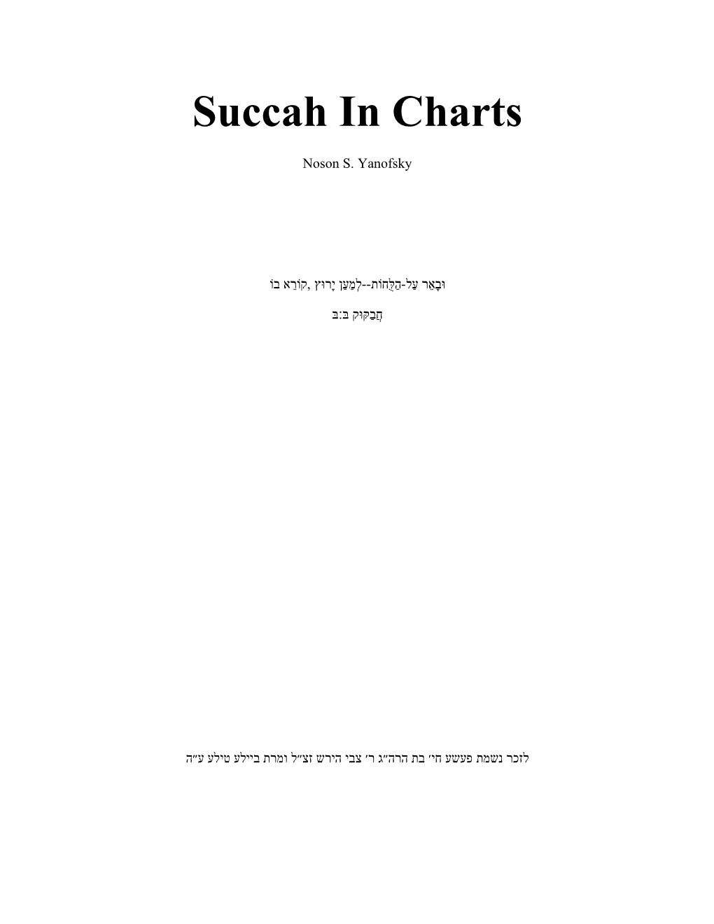 Succah in Charts
