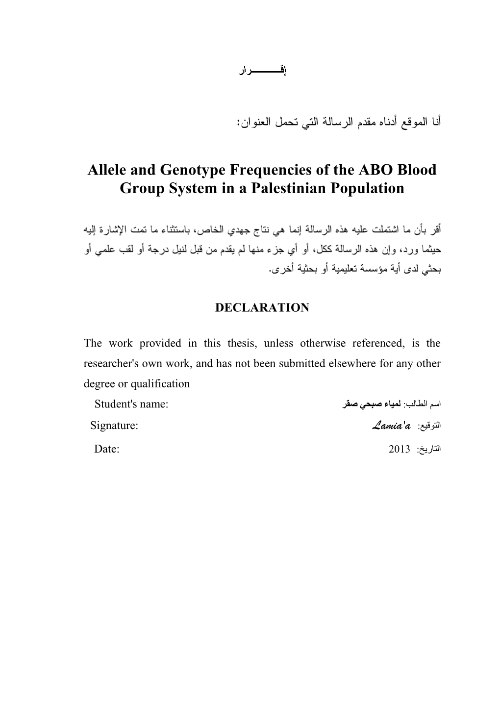 Allele and Genotype Frequencies of the ABO Blood Group System in a Palestinian Population