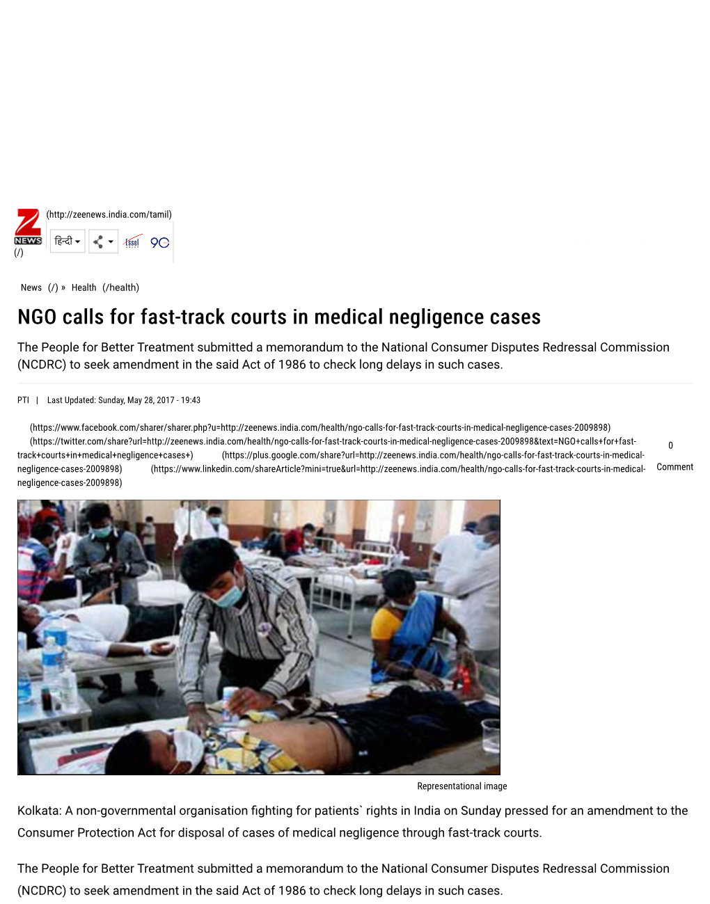 NGO Calls for Fast-Track Courts in Medical Negligence Cases