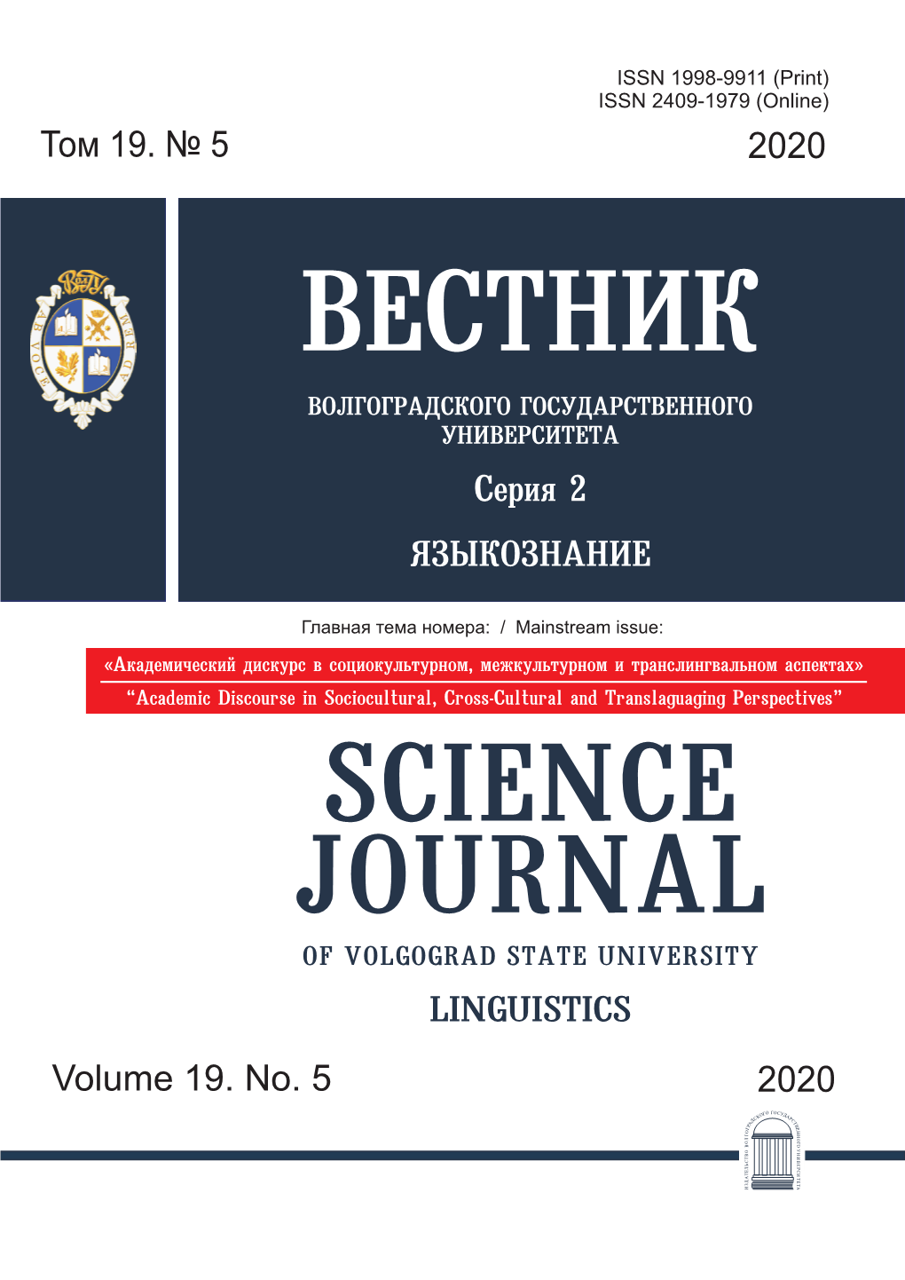 Science Journal