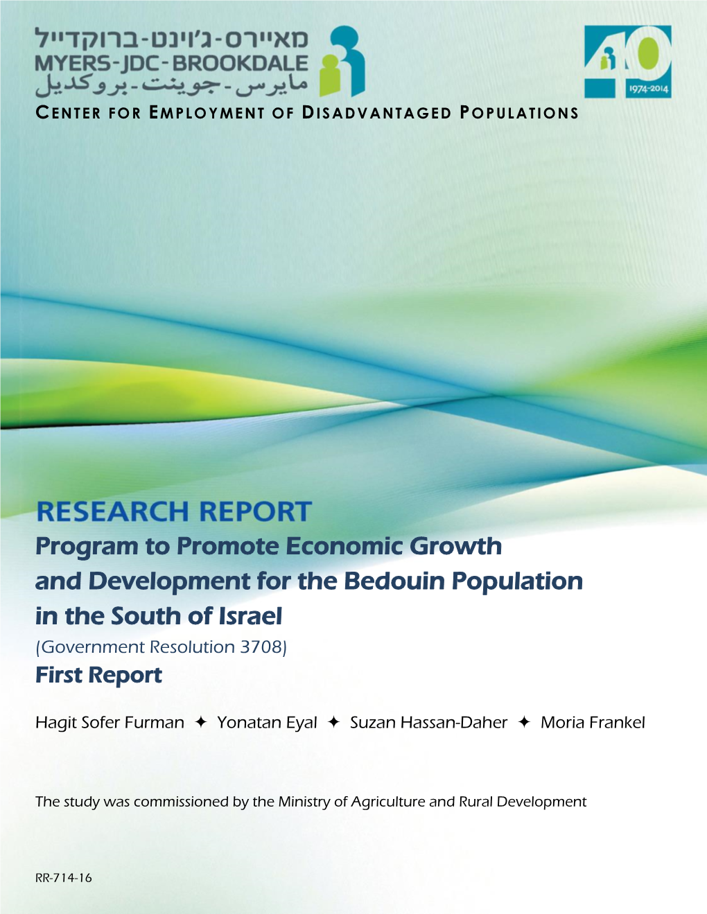 Program to Promote Economic Growth and Development for the Bedouin Population in the South of Israel (Government Resolution 3708) First Report