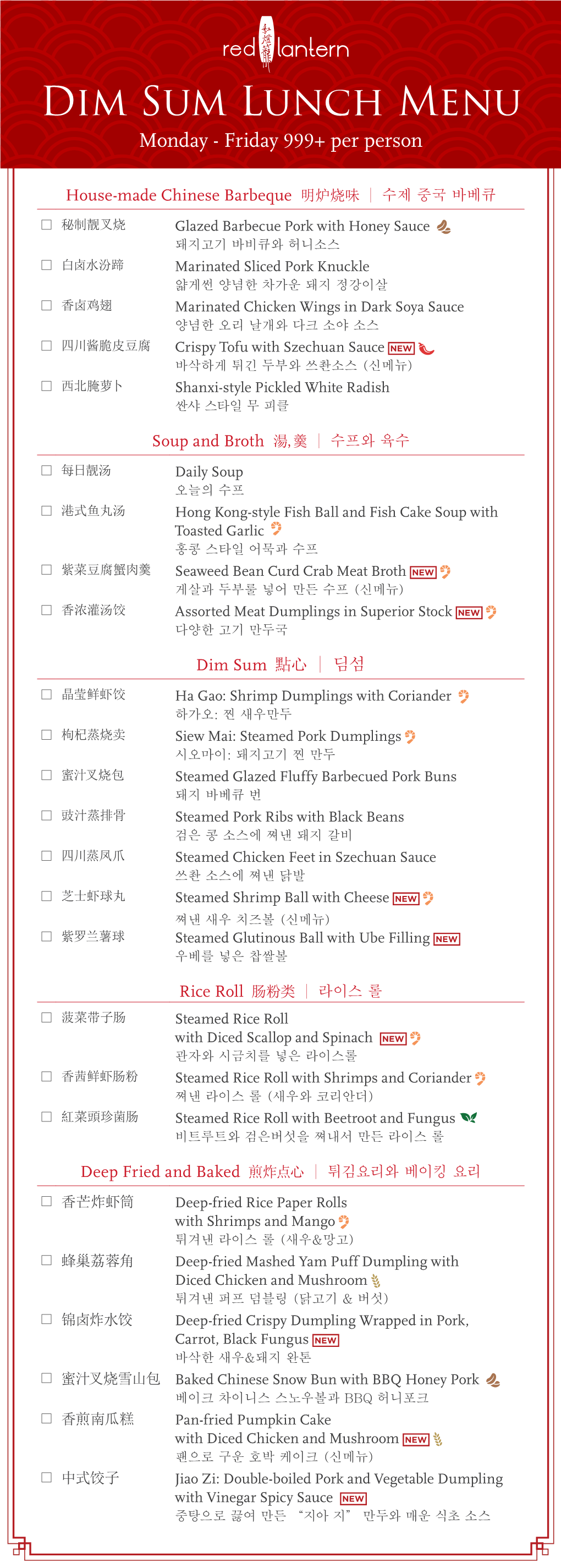 Dim Sum Lunch Menu Monday - Friday 999+ Per Person