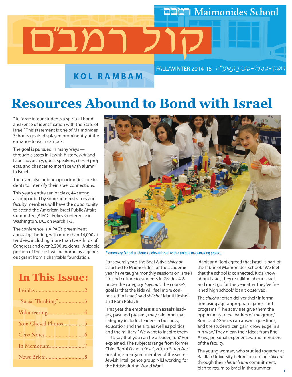 Resources Abound to Bond with Israel