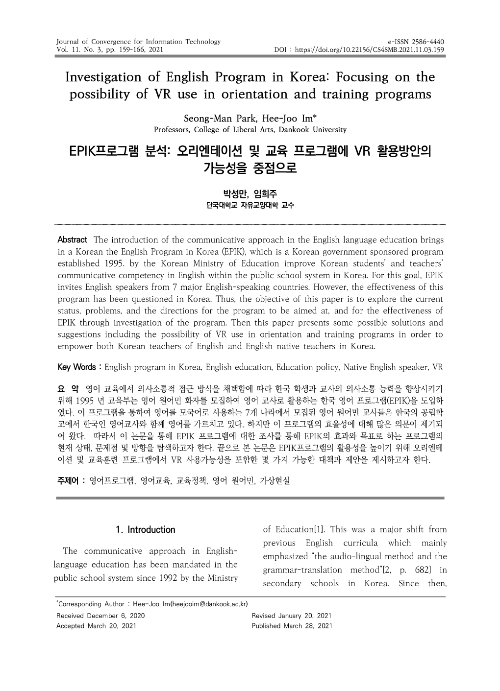 Investigation of English Program in Korea: Focusing on the Possibility of VR Use in Orientation and Training Programs EPIK프로