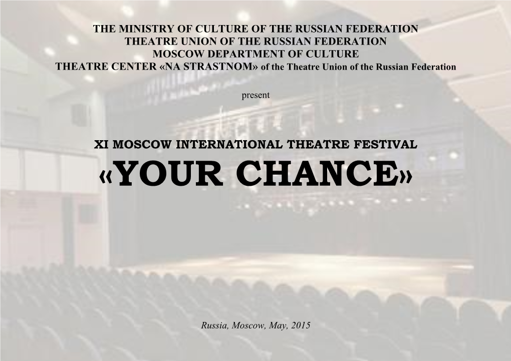 Xi Moscow International Theatre Festival «Your Chance»