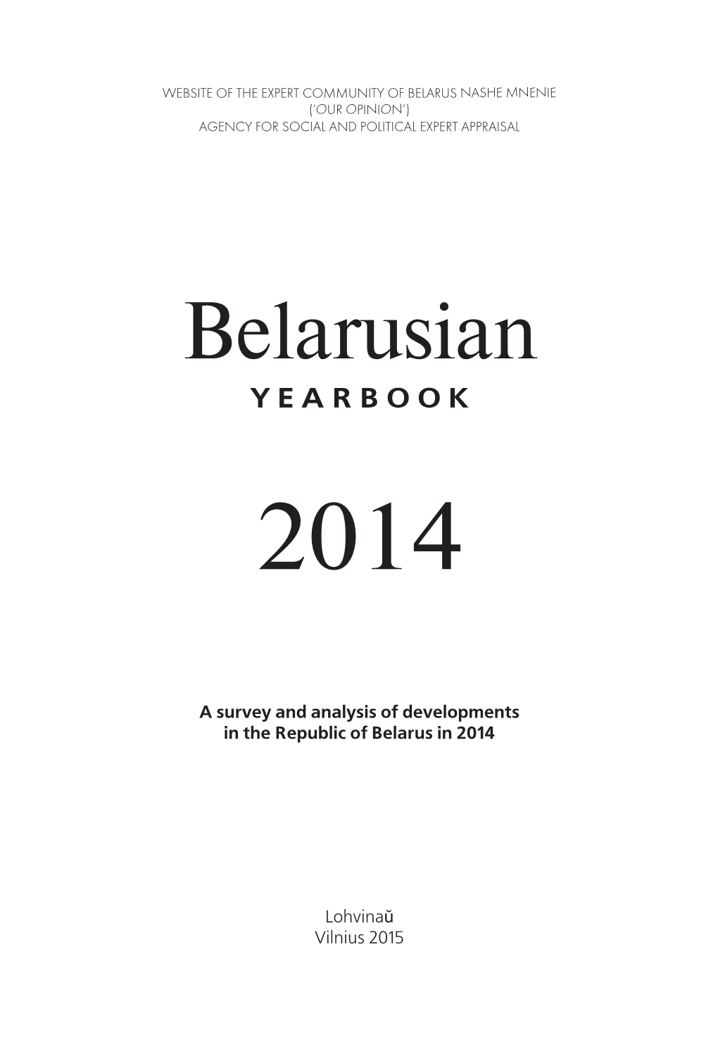 Belarusian Yearbook 2014