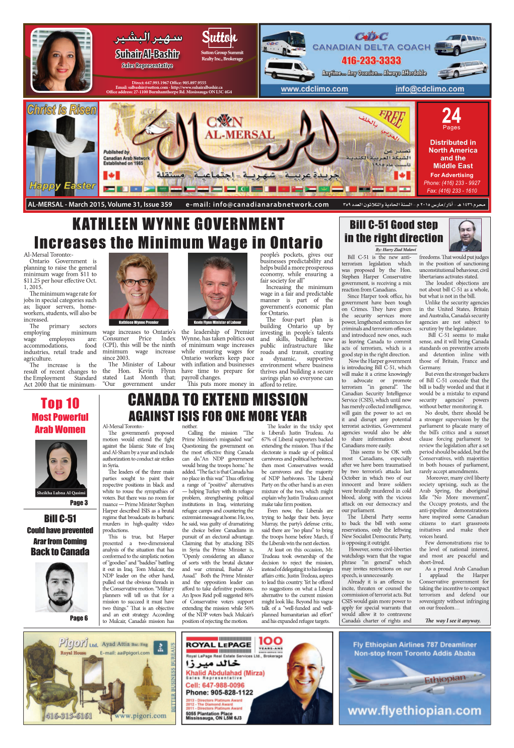 سهير البشير KATHLEEN WYNNE GOVERNMENT Increases The