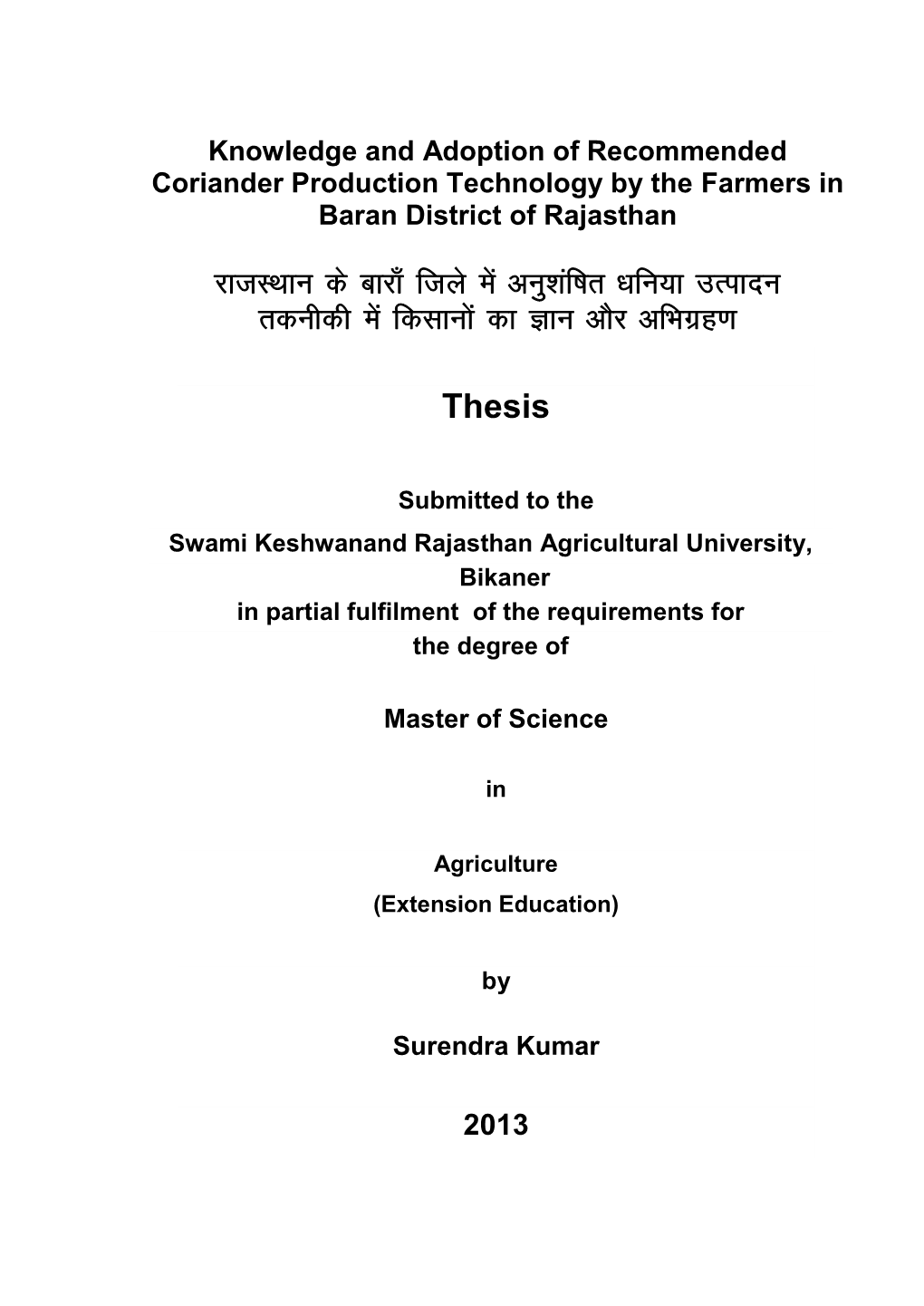 Knowledge and Adoption of Recommended Coriander Production Technology by the Farmers in Baran District of Rajasthan