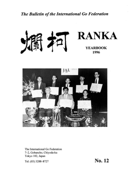 Ranka Yearbook 1996