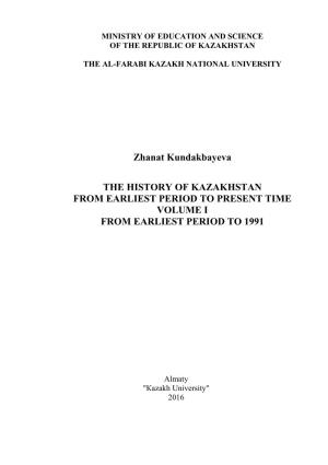 Zhanat Kundakbayeva the HISTORY of KAZAKHSTAN FROM